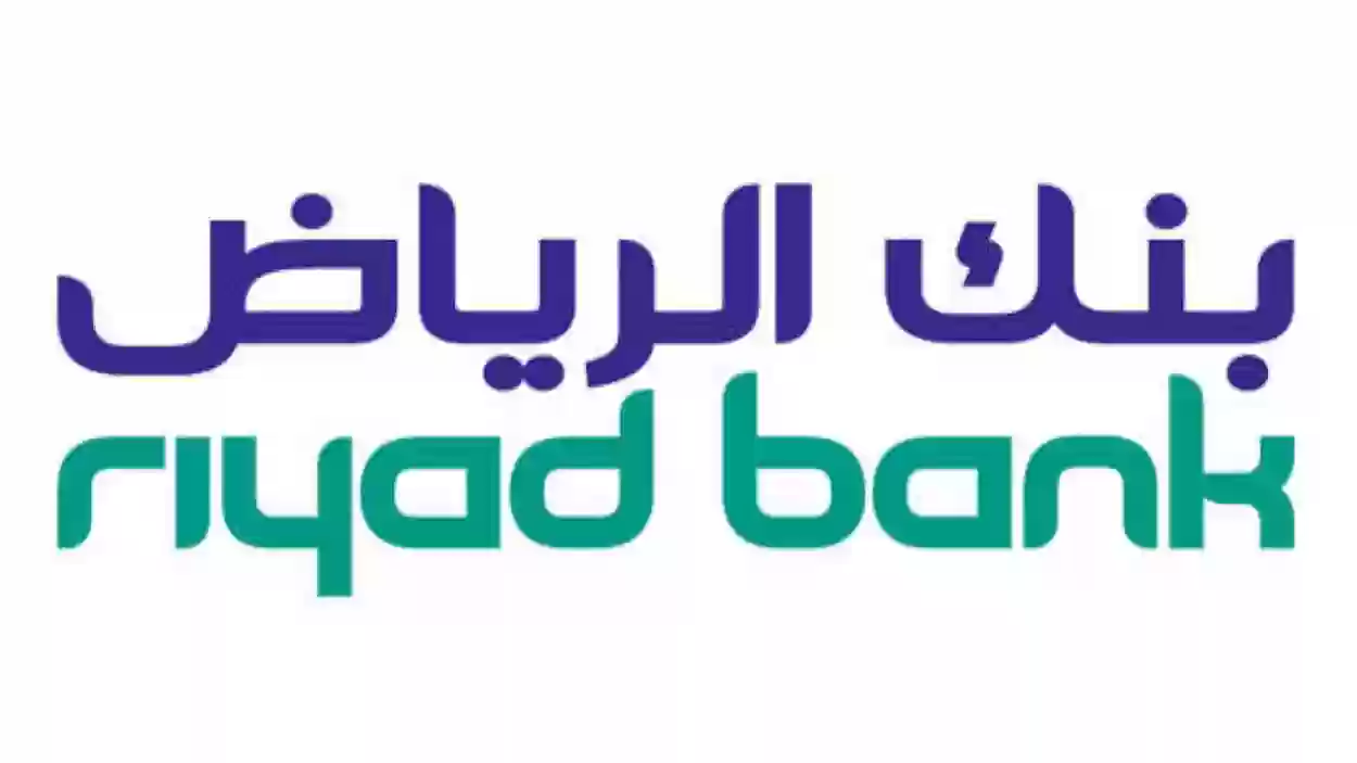 فتح حساب في بنك الرياض