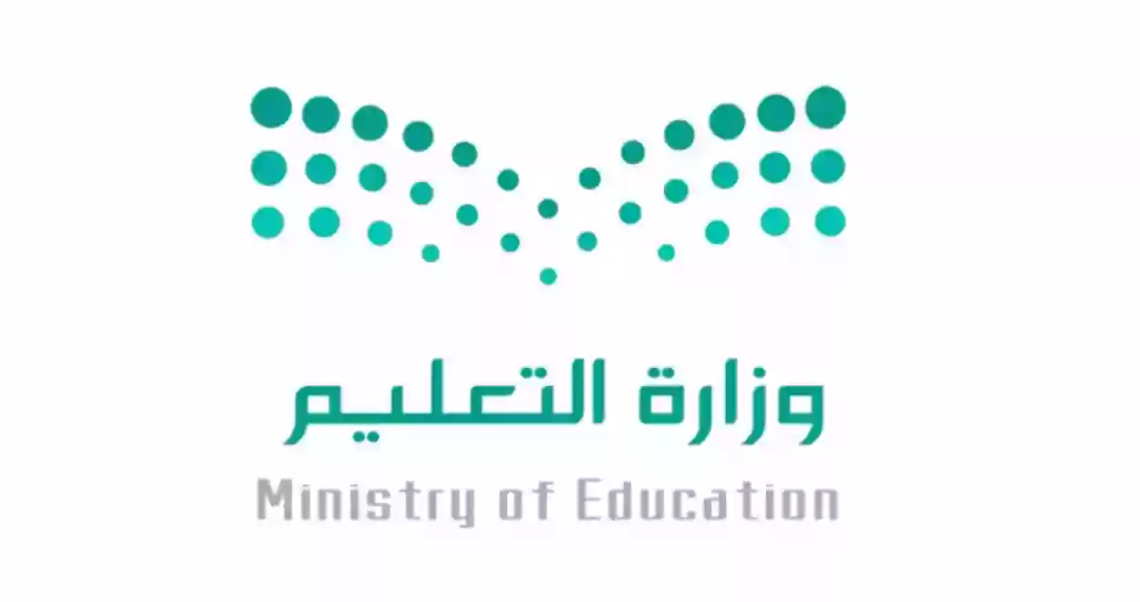 وزارة التعليم السعودي تعلن عن موعد دوام المدارس في رمضان