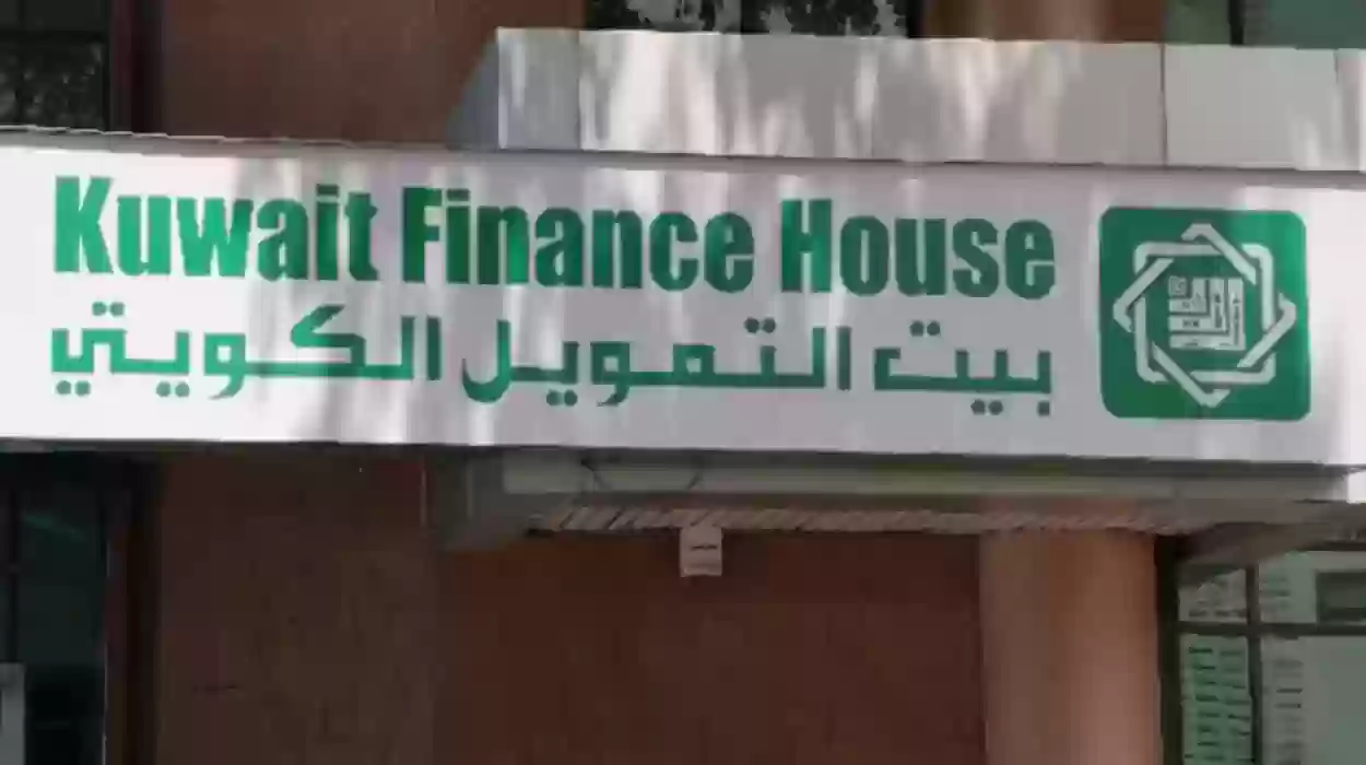 ما هي قيمة رسوم وديعة بيت الكوثر في بيت التمويل الكويتي