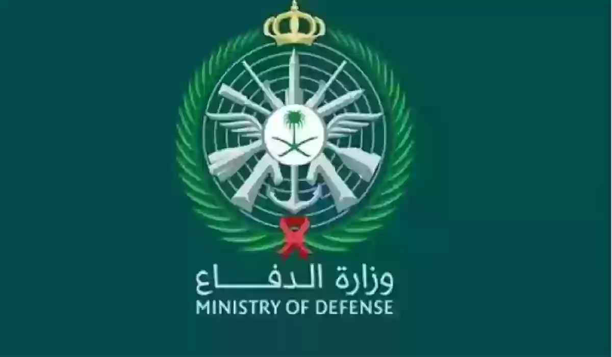 طريقة التقديم على وظائف وزارة الدفاع السعودية للنساء 1445 عبر ابشر التوظيف