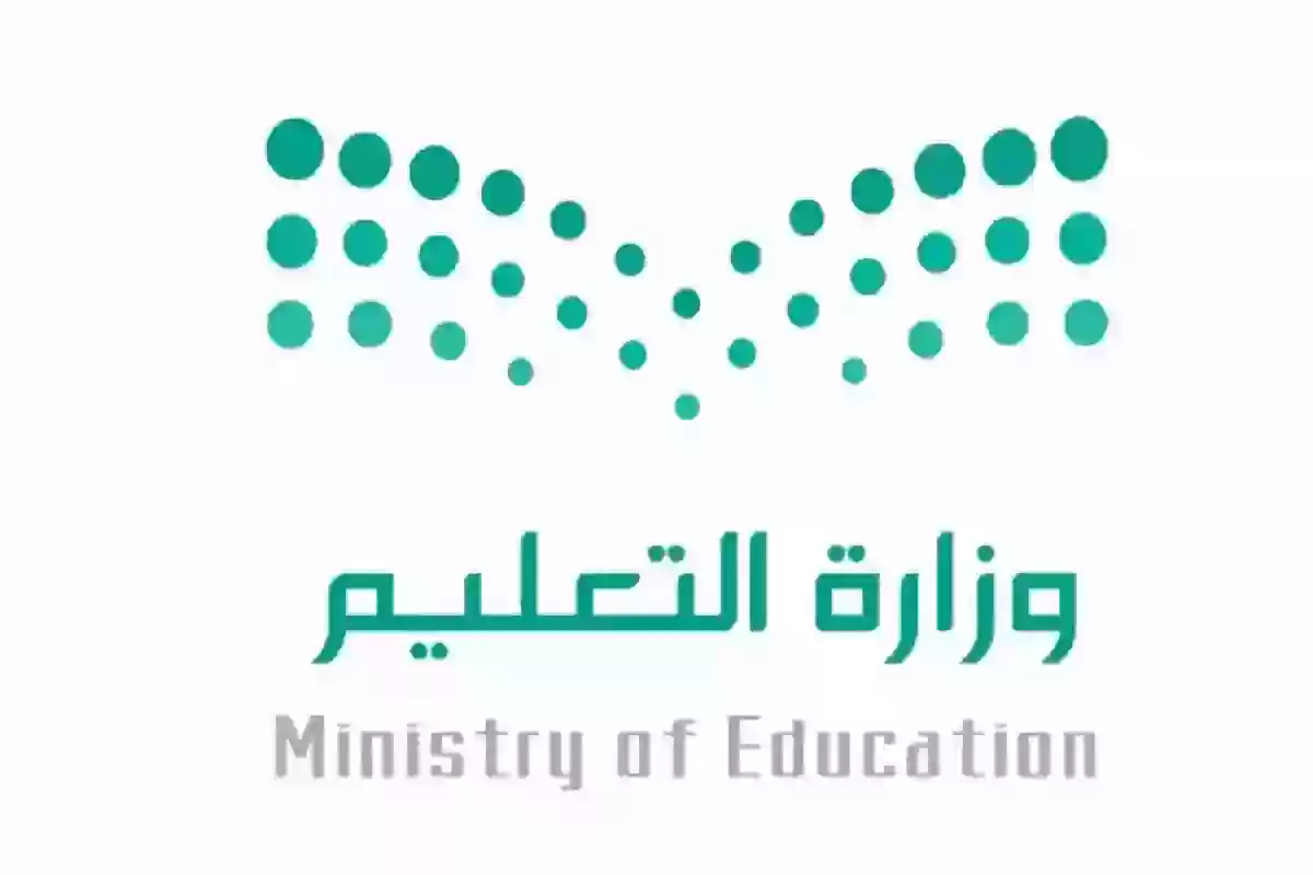 وزارة التعليم: الجدول الزمني للفصل الثالث وتواريخ الإجازات المهمة 2024