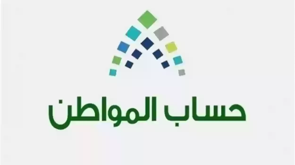 رابط حساب المواطن دخول لتعديل وتحديث بيانات التابعين في السعودية portal.ca.gov.sa
