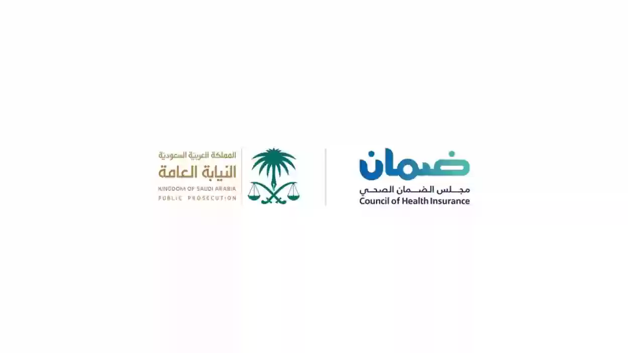 مجلس الضمان الصحي يتيح إجراء استعلام عن تأمين طبي برقم الهوية الوطنية للمواطنين السعوديين