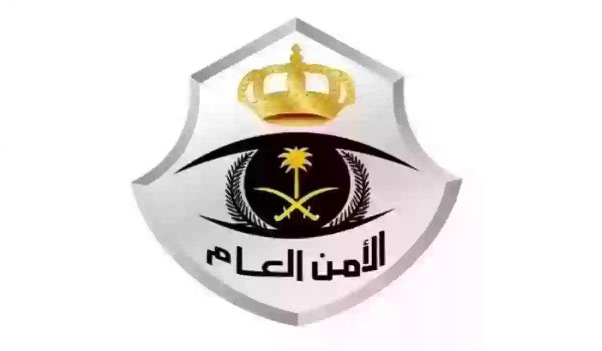 فيديو الأمن العام السعودي الأسبوعي