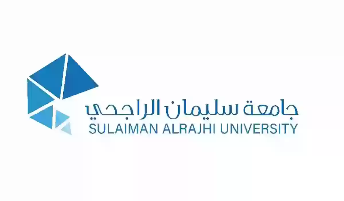 رسوم الدراسة في جامعة سليمان الراجحي وشروط القبول في الجامعة