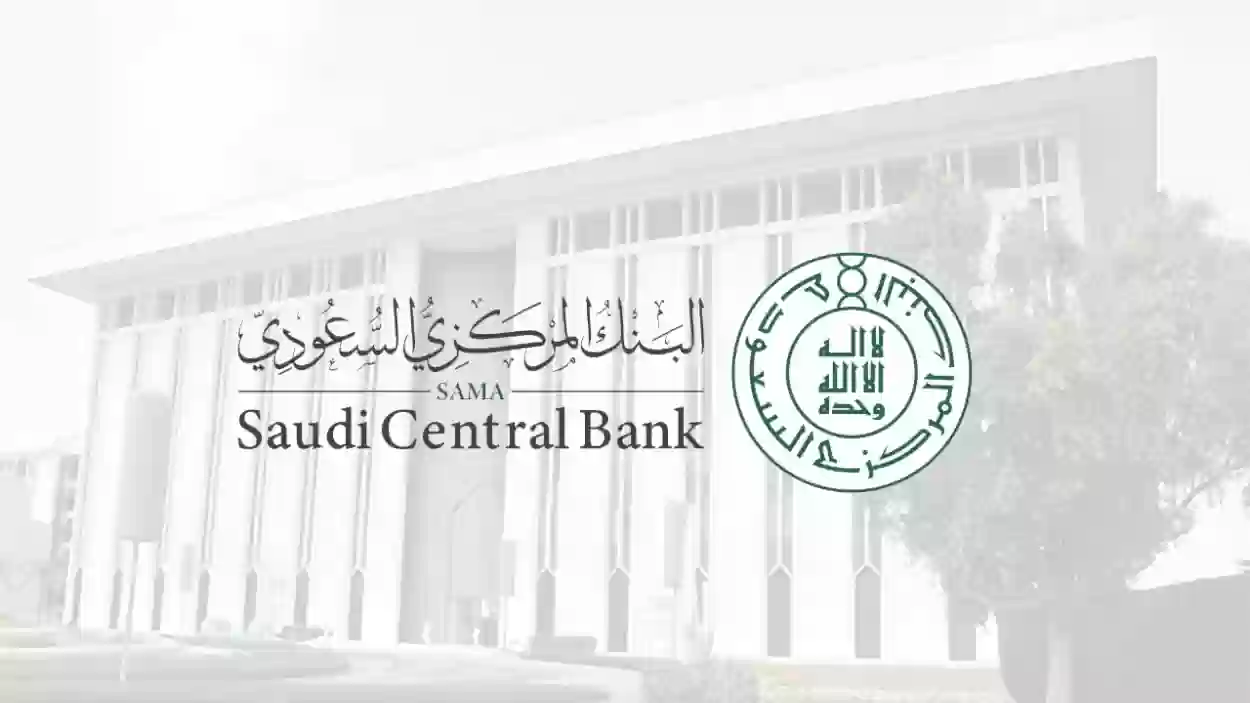 ساعات عمل البنوك السعودية في رمضان 2024 دوام بنوك السعودية في شهر رمضان 1445