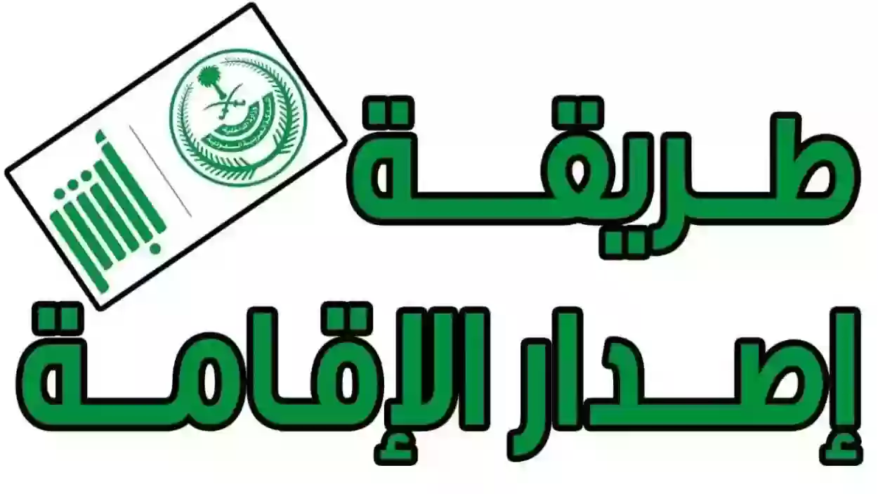 المديرية العامة للجوازات السعودية تُشير إلى شروط ورسوم تجديد إقامة زوجة مقيم