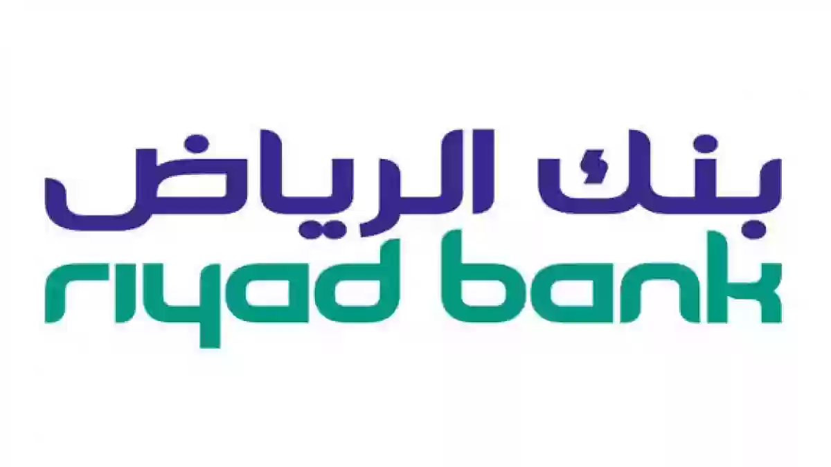 الدخول إلى الرياض المالية أون لاين 2024 رابط تداول بنك الرياض