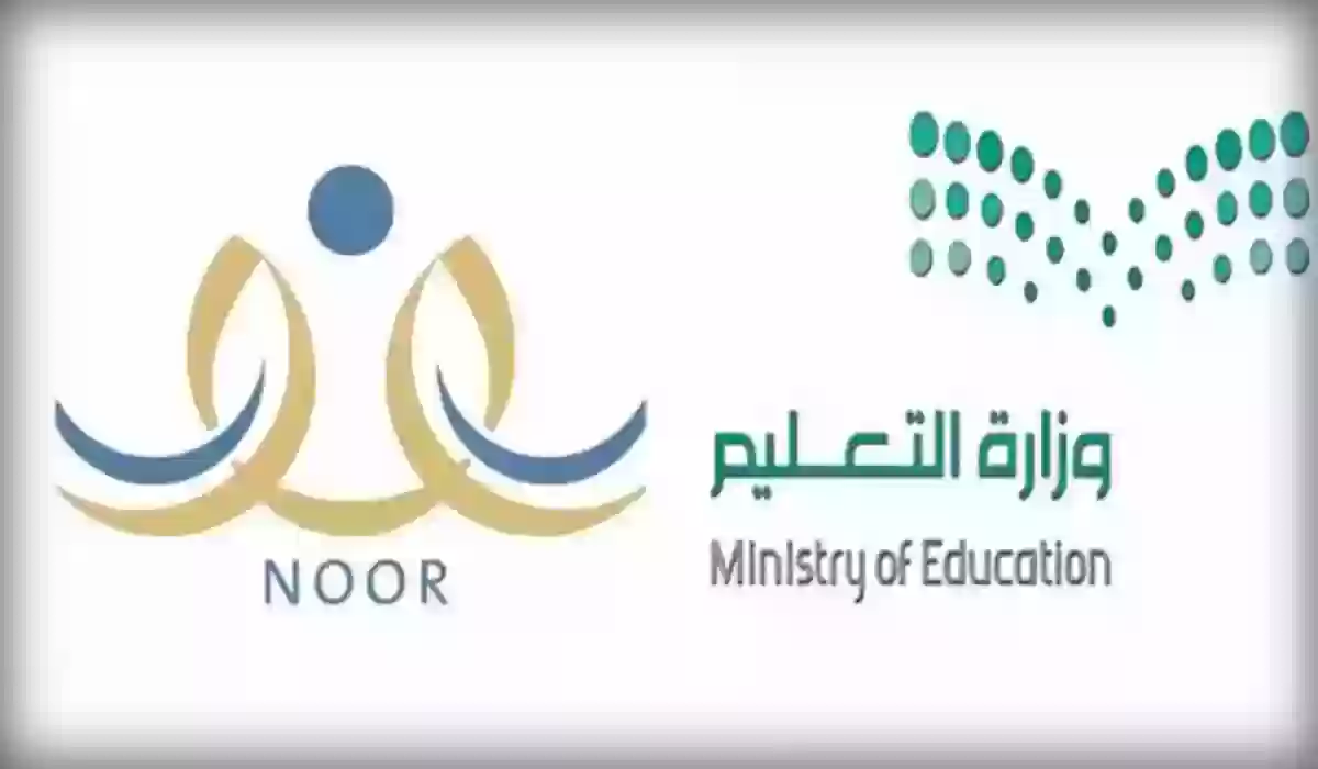 طريقة تحديث بيانات النقل الداخلي والخارجي للمعلمين عبر وزارة التعليم السعودية 1445