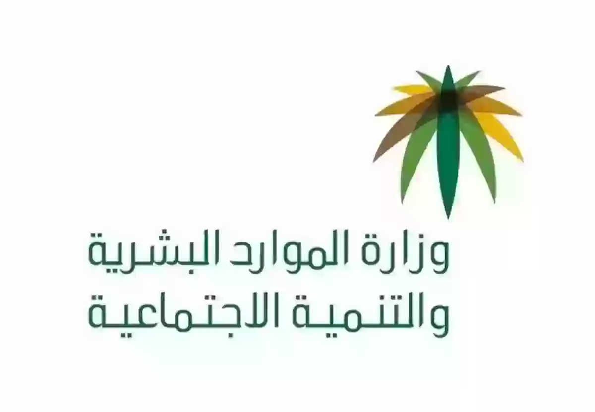 عبر الموارد البشرية الاستعلام عن رخصة العمل وبياناتها وصلاحيتها للمقيمين في السعودية
