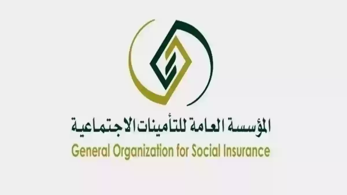 بضغطة زر | طريقة الاستعلام عن المستحقات التأمينية عبر هيئة التأمينات Gosi