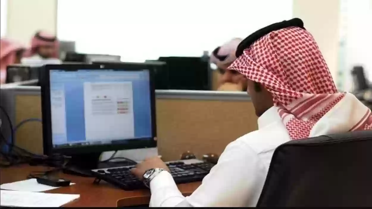 الاستعلام عن موظف سعودي التأمينات