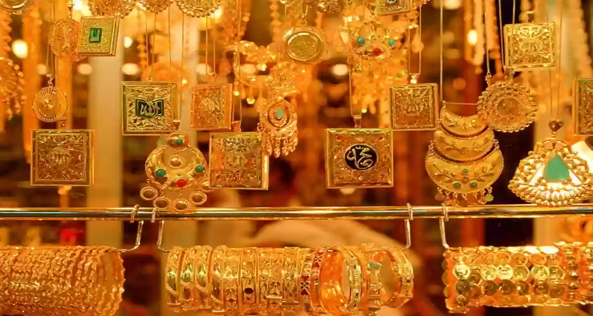 ارتفاع النفيس.. أسعار الذهب في السعودية بمستهل تعاملات الثلاثاء