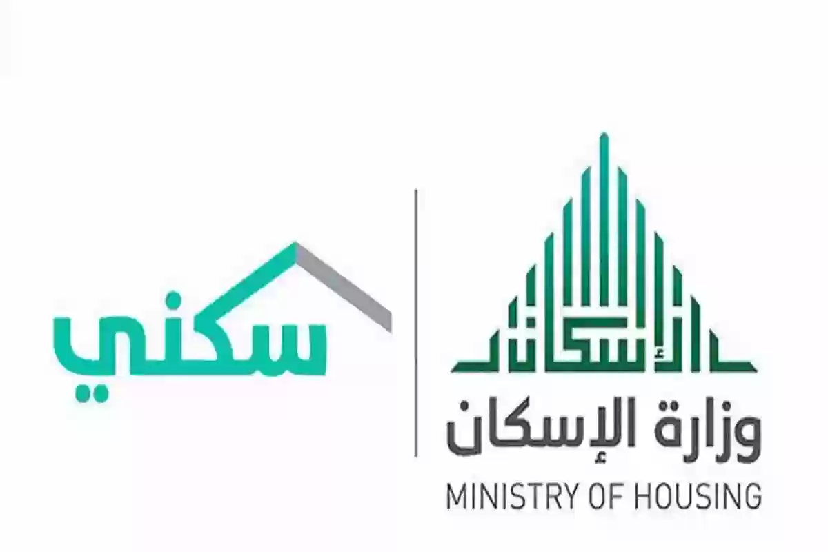 للعسكريين | وزارة الإسكان السعودية توضح شروط الدعم السكني