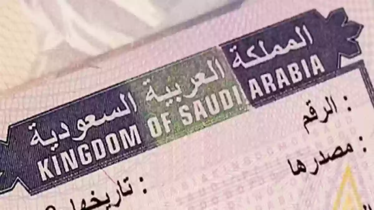 السعودية تتيح إصدار التأشيرة عند الوصول