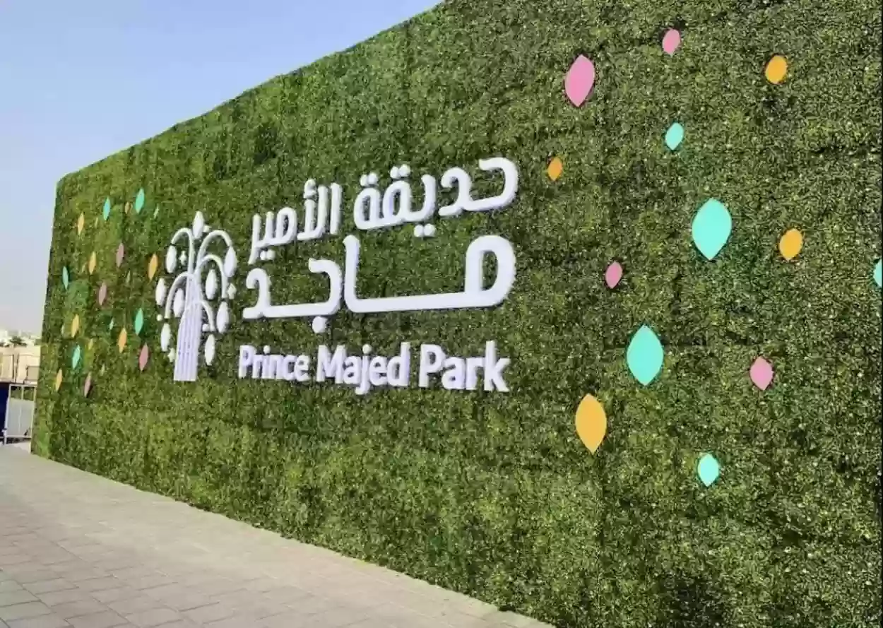 مواعيد دخول حديقة العليا في الرياض 2024 والأسعار الجديدة للتذاكر