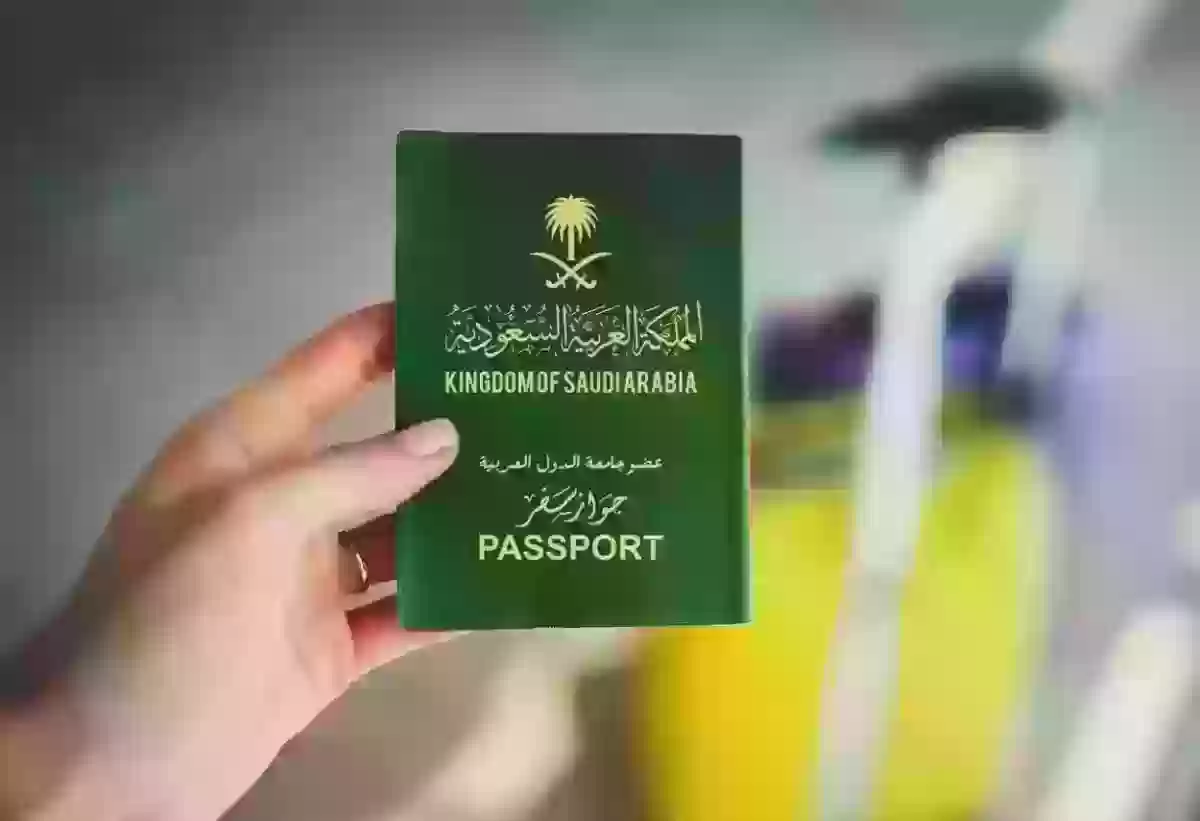 رابط الاستعلام عن تأشيرة السعودية برقم الجواز 2024