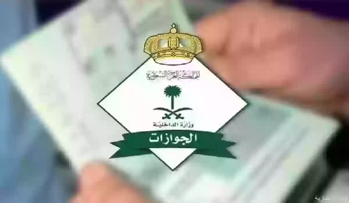  الجوازات السعودية تُعلن مُدد ورسوم تجديد الإقامة