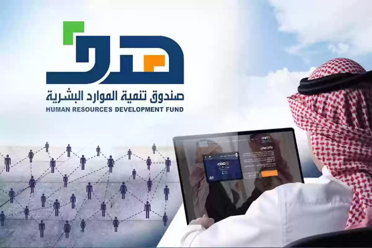 طرق التواصل مع وزارة الموارد البشرية والتنمية الاجتماعية في السعودية