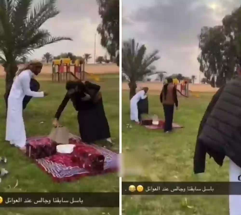 سعودي يطلب من شابين مغادرة الحديقة العامة فورًا