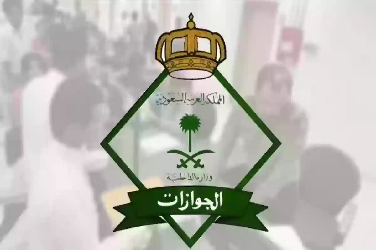 كيف طريقة تسديد رسوم إصدار إقامة جديدة - الجوازات السعودية