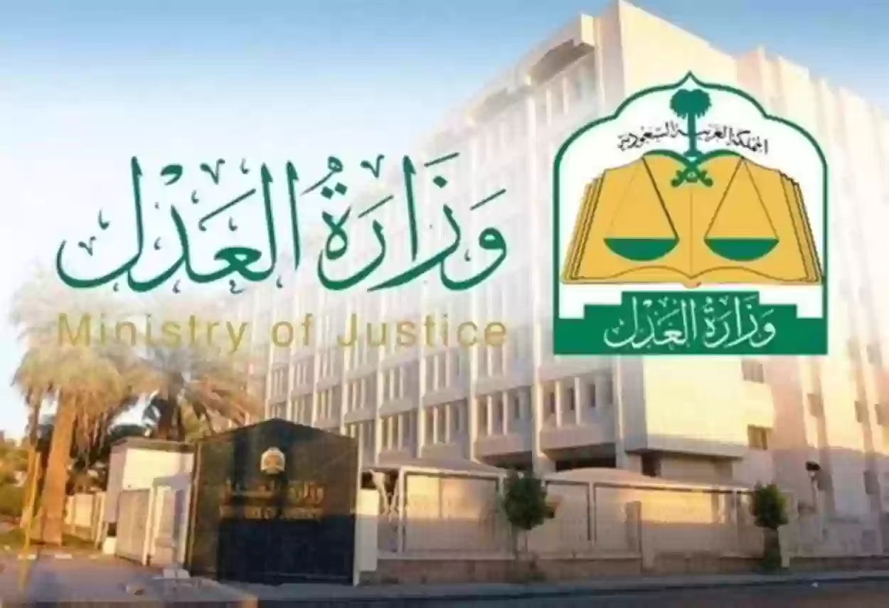 وزارة العدل تجيب.. ما هي عقوبة زواج السعودية من أجنبي دون تصريح 2024/1445