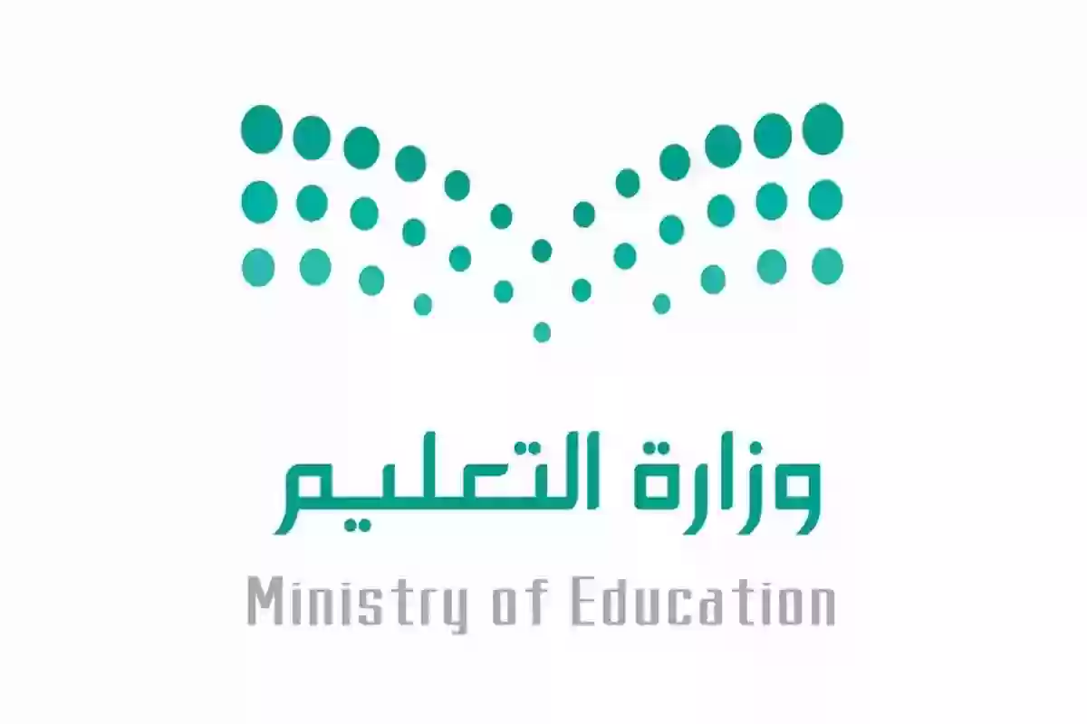 قرار جديد من وزارة التعليم السعودية .. موعد اختبارات الفصل الدراسي الثالث