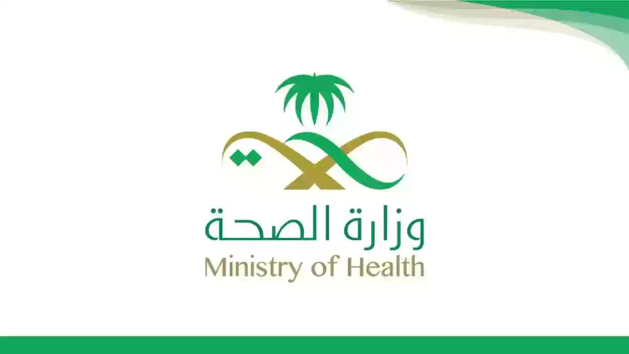 وزارة الصحة السعودية تحذر أصحاب هذا المرض وقت هطول الأمطار