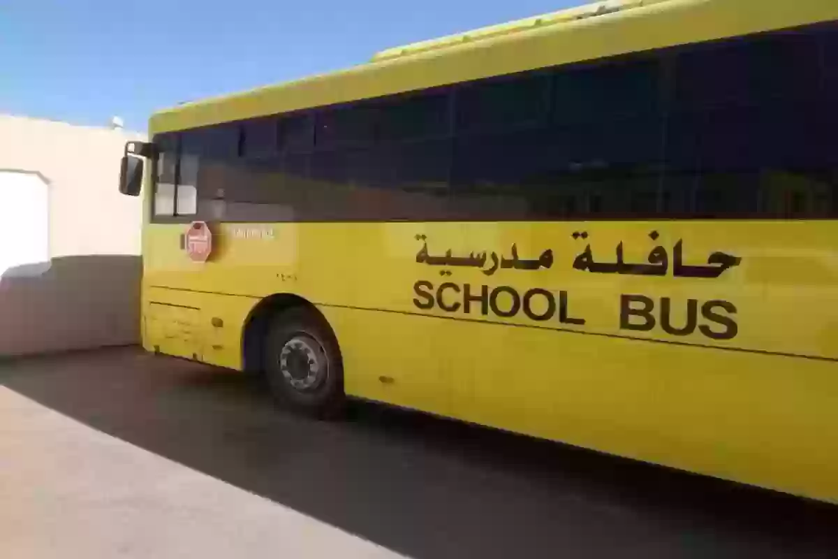 من يستحق الاعفاء من رسوم النقل والتعليم؟! التعليم السعودي يوضح تمهيدًا للعام الجديد