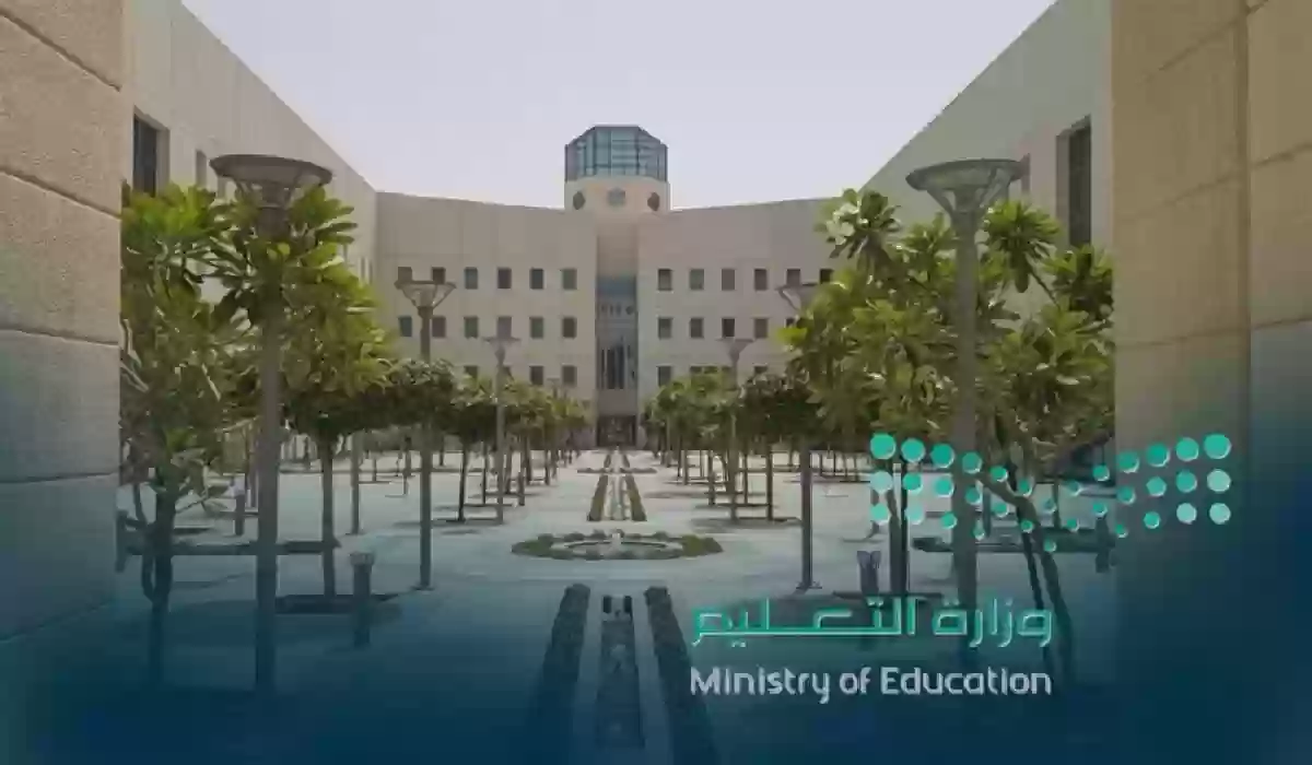 وزارة التعليم تحسم الأمر بشأن تغيير الزي المدرسي للعام الجديد 1445