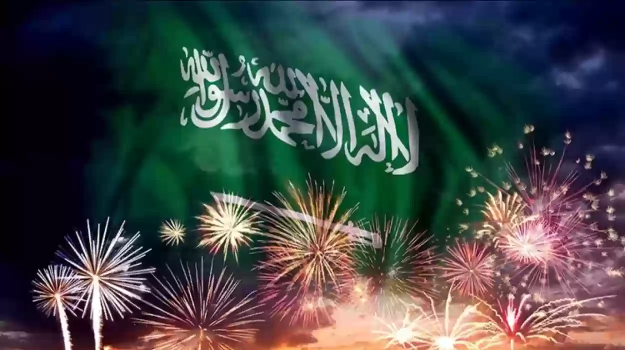  يوم التأسيس في السعودية