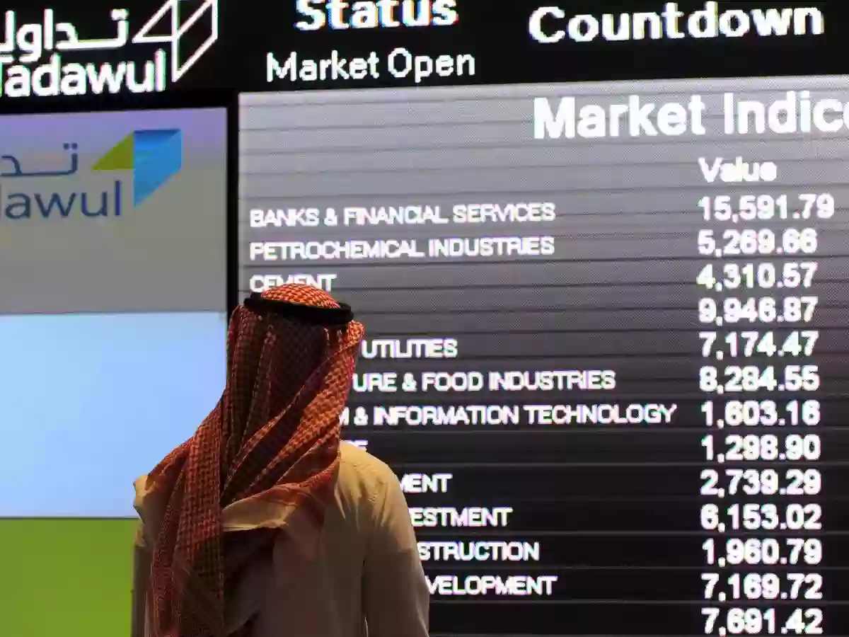 ارتفاع وانخفاض في سوق تداول الأسهم في السعودية 