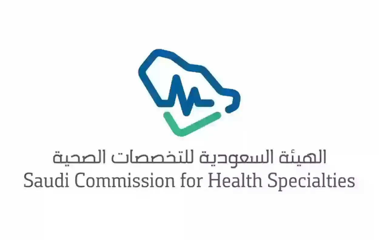 برابط فعّال.. تعرف على خطوات التسجيل في برنامج هيئة التخصصات الصحية السعودي 2024