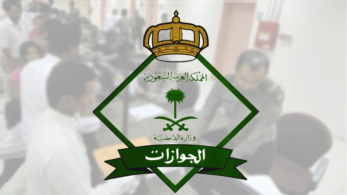 الجوازات السعودية تطالب المقيمين بتسجيل بصمات اطفالهم