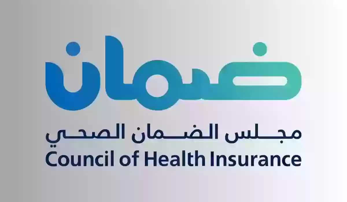 الضمان الصحي السعودي يعلن