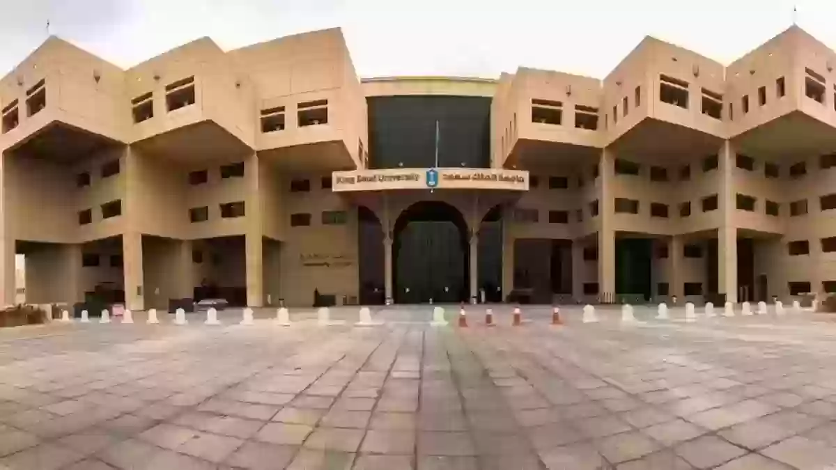 رابط الاستعلام الذاتي عن المعاملات جامعة الملك سعود eservices.ksu.edu.sa