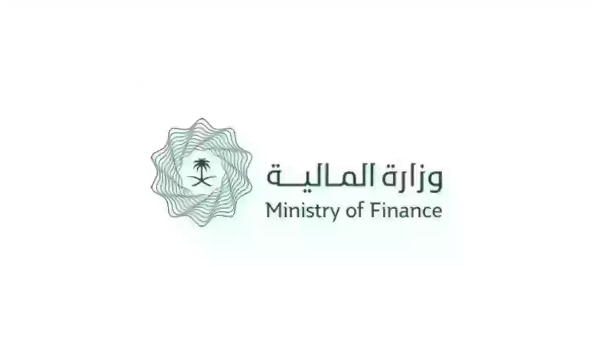 رقم وزارة المالية السعودية الموحد المجاني 24 ساعة