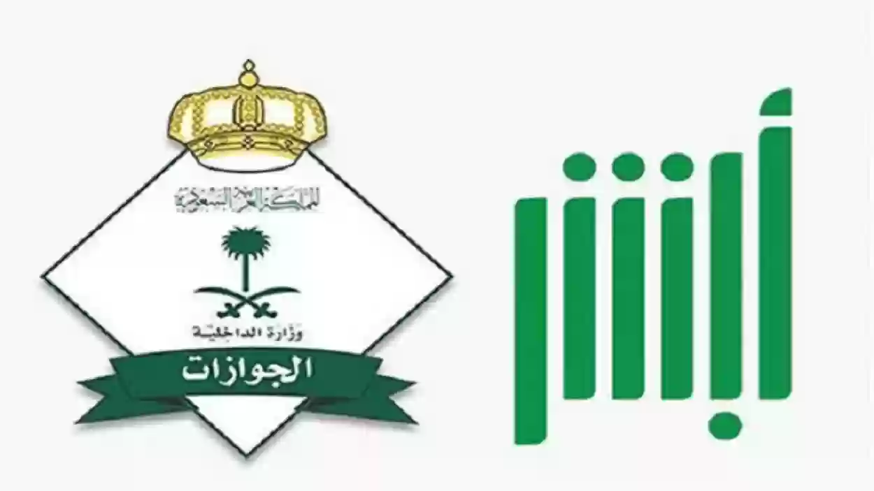 وزارة الداخلية السعودية تحدد 4 خطوات 