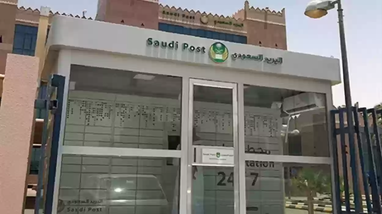 ممنوعات الشحن في البريد السعودي