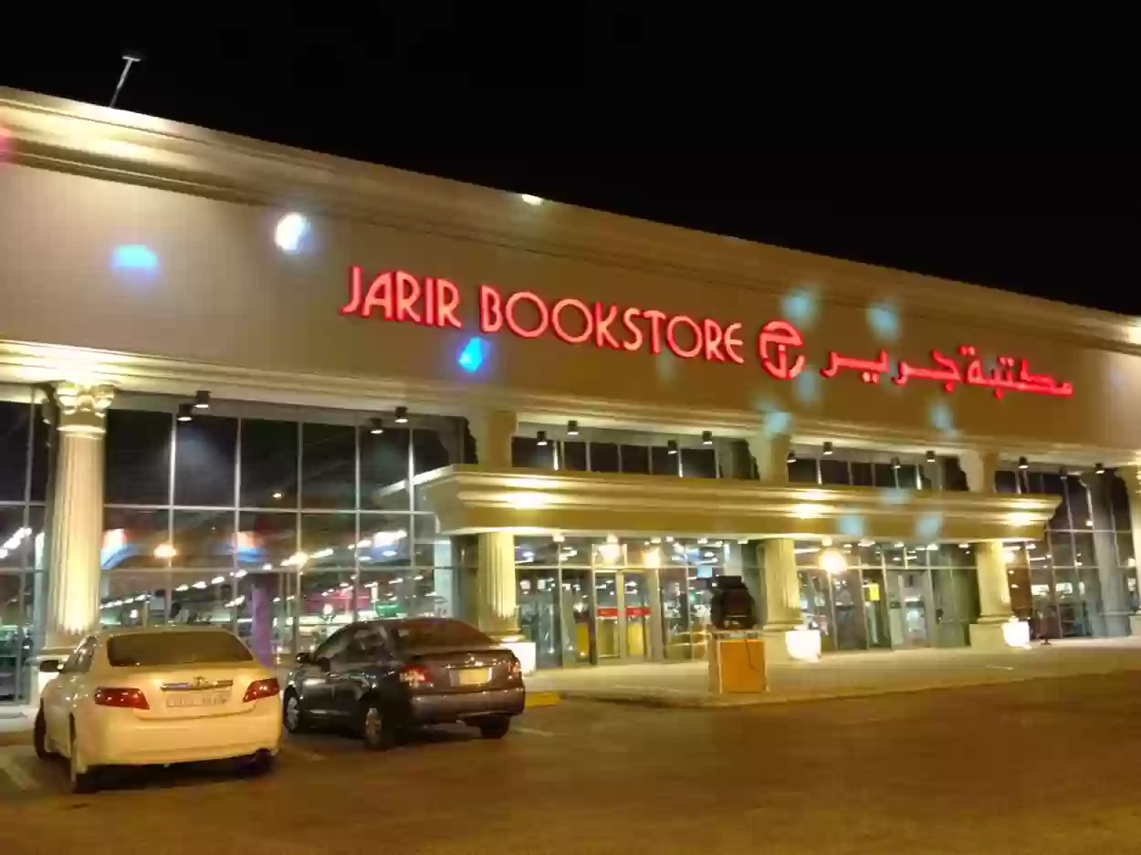 عروض مكتبة جرير يوم التأسيس السعودي على الهواتف