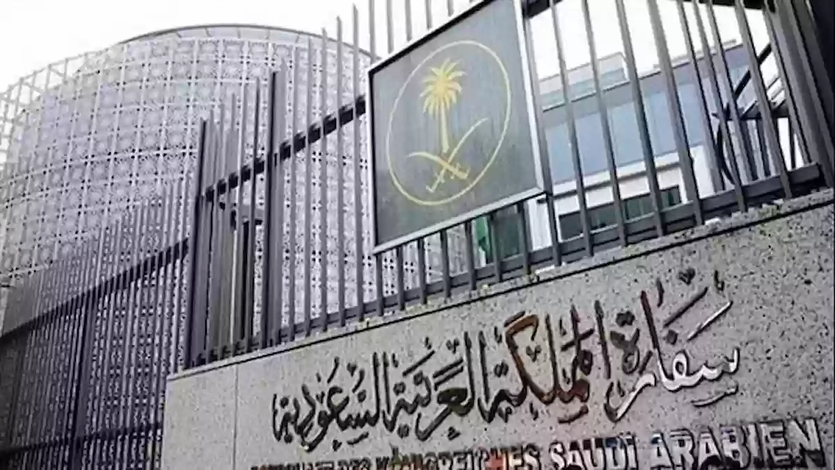 سفارة السعودية في اليابان تعلن