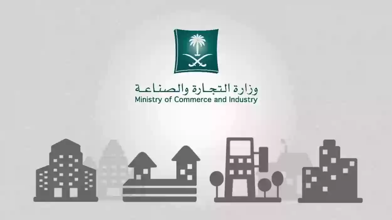 رسوم تأسيس سجل تجاري للأجانب في السعودية
