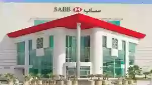 تمويل المتقاعدين بدون كفيل من بنك ساب SABB 