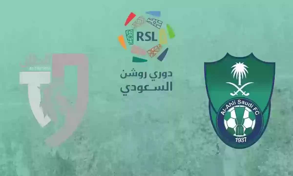 الأهلي السعودي يعلن عن القرار الأخير بخصوص مباراة الطائي اليوم