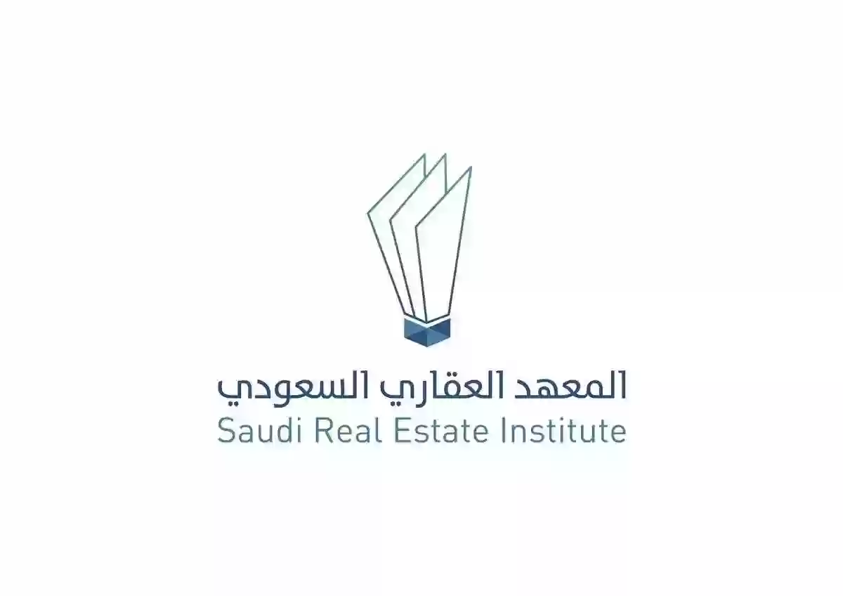 طريقة التسجيل في الدورات المعهد العقاري السعودي وحضور الدورات