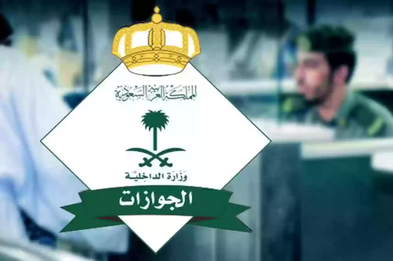  الجوازات السعودية تطلق خدمة إلكترونية جديدة تستهدف جميع المقيمين في المملكة