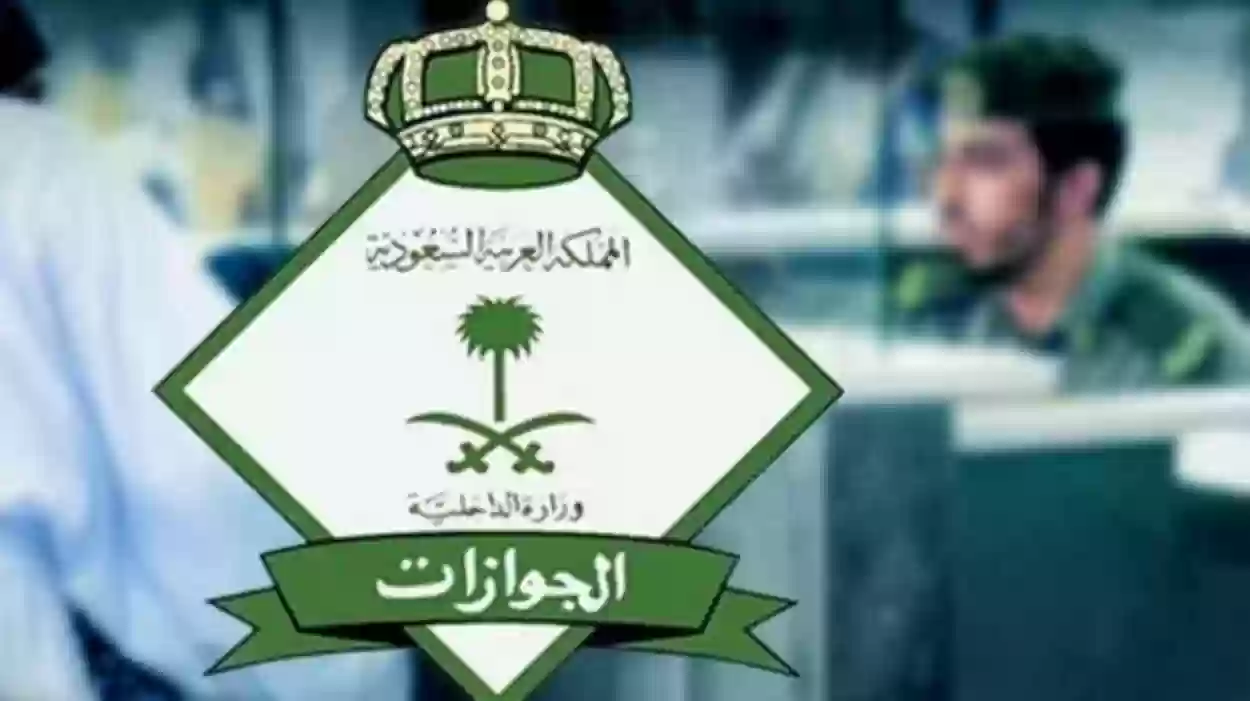 الجوازات السعودية تصدر 17 ألف قرار ضد مخالفي أنظمة الإقامة والعمل