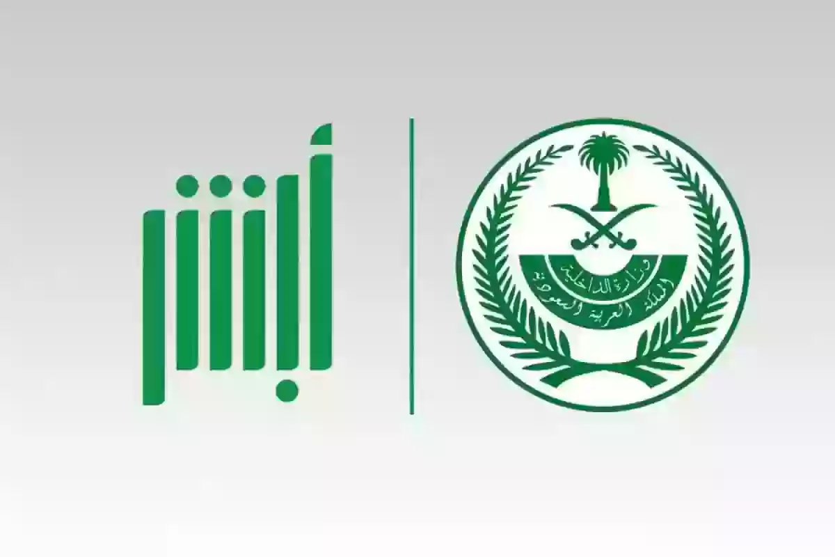 الداخلية السعودية تعلن عن فتح باب التسجيل