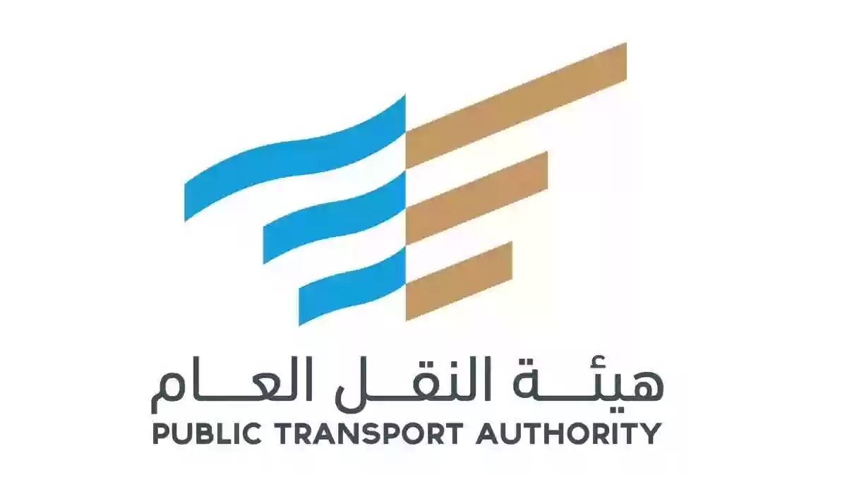  الهيئة العامة للنقل تعلن عن غرامة وعقوبة ناقلي الركاب من المطارات
