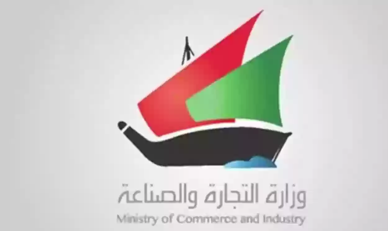 الاستعلام عن طلب تأسيس شركة في الكويت من خلال موقع وزارة الداخلية بالكويت